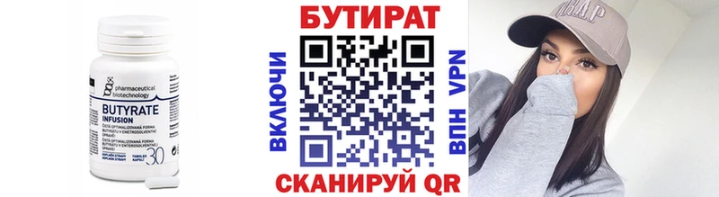 Бутират бутандиол  Ногинск 