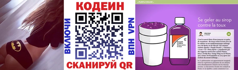 Кодеиновый сироп Lean напиток Lean (лин) KRAKEN рабочий сайт Ногинск