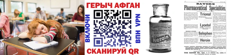 купить наркотики цена  Ногинск  Героин хмурый 