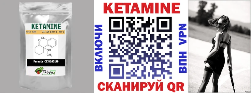 КЕТАМИН VHQ  Ногинск 