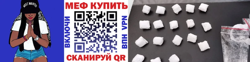 МЯУ-МЯУ mephedrone купить закладку Ногинск
