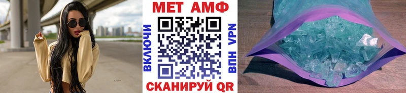 Первитин Methamphetamine  mega рабочий сайт  Ногинск 
